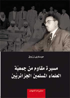 صورة الغلاف