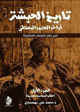 صورة الغلاف