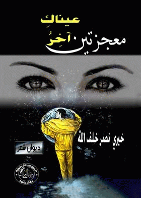 صورة الغلاف