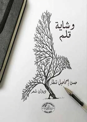 صورة الغلاف
