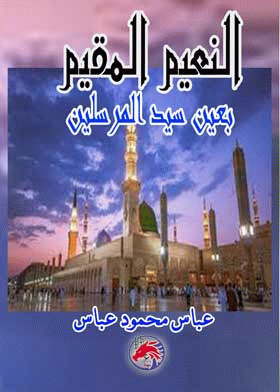 صورة الغلاف