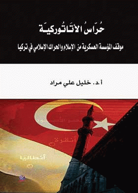 صورة الغلاف