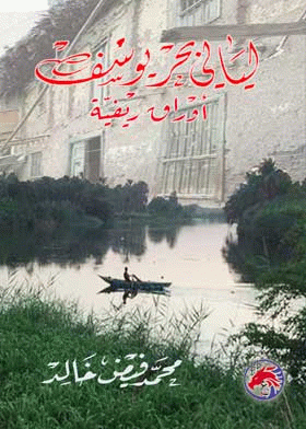 صورة الغلاف