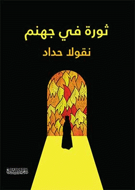 صورة الغلاف