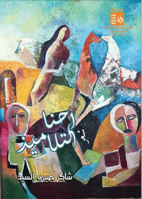 صورة الغلاف