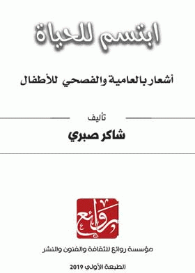 صورة الغلاف