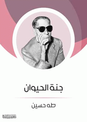صورة الغلاف