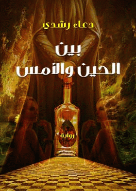 صورة الغلاف