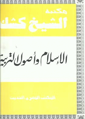 صورة الغلاف