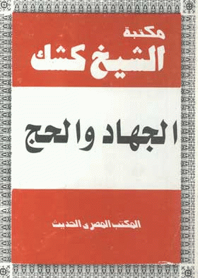 صورة الغلاف