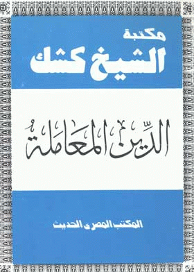صورة الغلاف