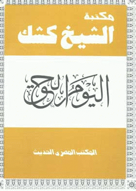 صورة الغلاف