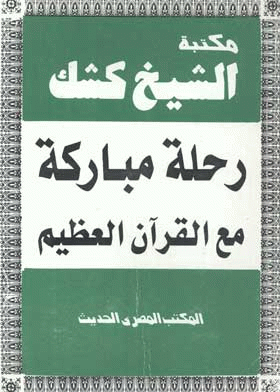صورة الغلاف