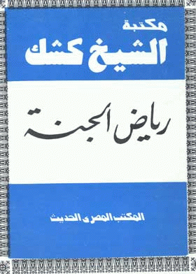 صورة الغلاف