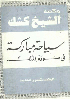 صورة الغلاف