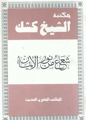 صورة الغلاف