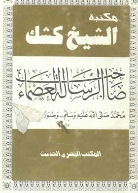 صورة الغلاف