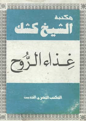 صورة الغلاف