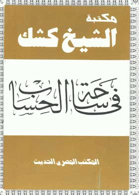 صورة الغلاف