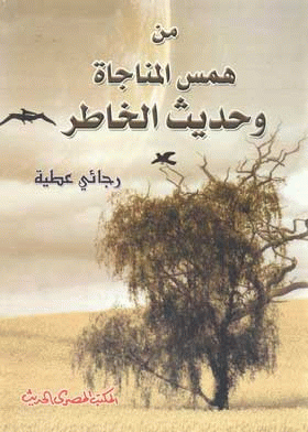 صورة الغلاف
