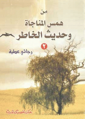 صورة الغلاف