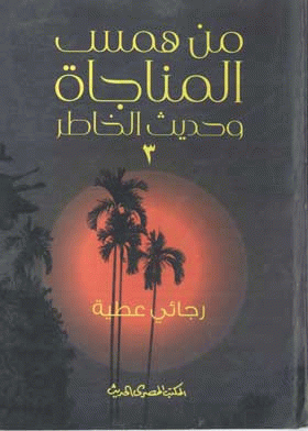 صورة الغلاف