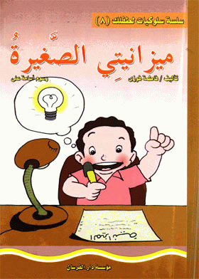 صورة الغلاف
