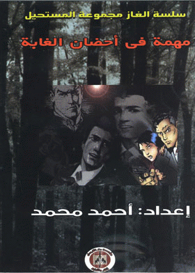 صورة الغلاف