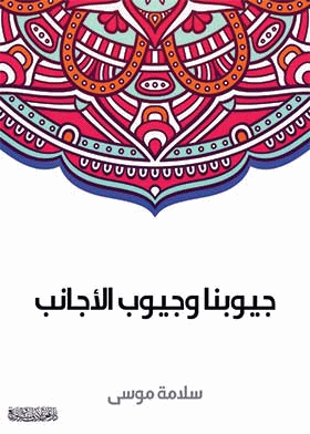 صورة الغلاف