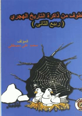 صورة الغلاف