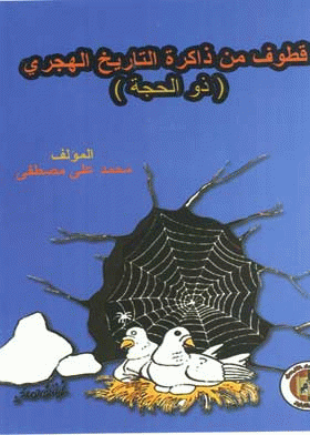 صورة الغلاف