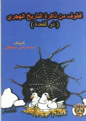 صورة الغلاف
