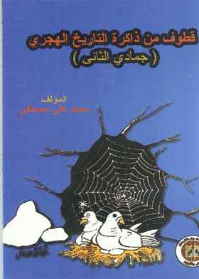 صورة الغلاف