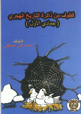 صورة الغلاف