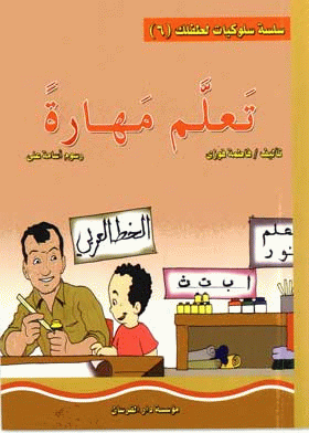 صورة الغلاف
