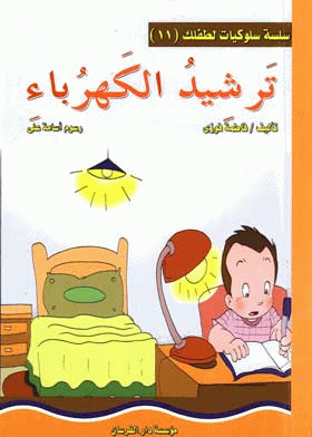 صورة الغلاف