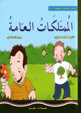 صورة الغلاف