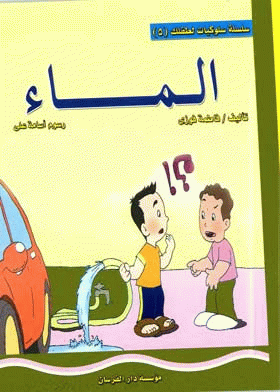 صورة الغلاف
