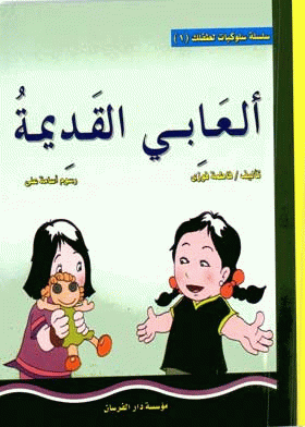صورة الغلاف