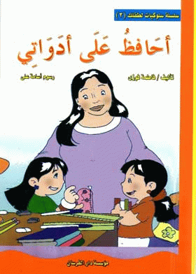 صورة الغلاف