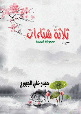 صورة الغلاف