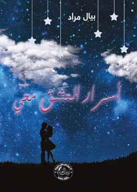 صورة الغلاف