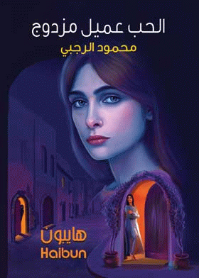 صورة الغلاف