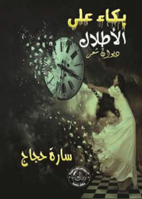 صورة الغلاف