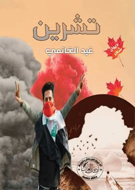 صورة الغلاف