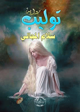 صورة الغلاف