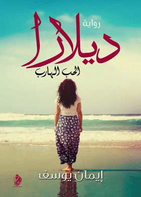 صورة الغلاف