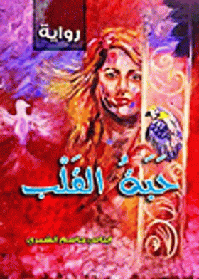 صورة الغلاف
