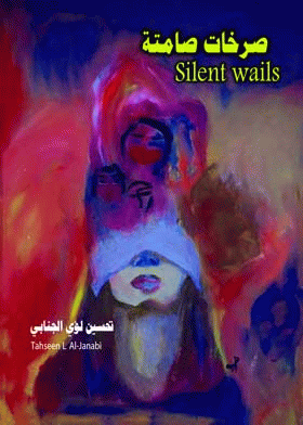 صورة الغلاف