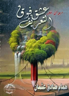 صورة الغلاف